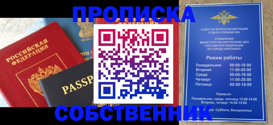 прописка гарантия в Лодейном Поле