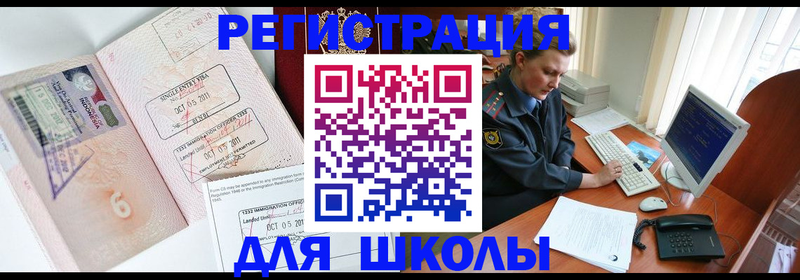 временная регистрация купить в Лодейном Поле
