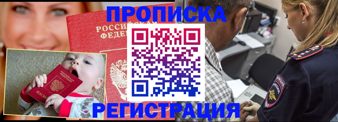 временная регистрация поиск в Лодейном Поле