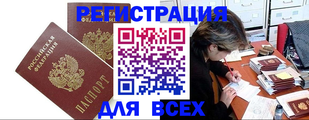 временная регистрация купить в Лодейном Поле
